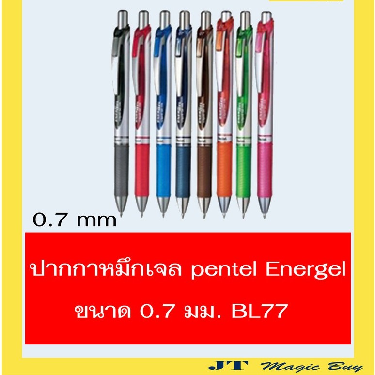 ปากกาหมึกเจล 0.7 มม. นง. เพนเทล Ener Gel BL77