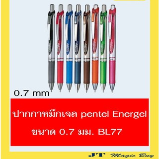 Pentel  ปากกา   หมึกเจล  เพนเทล   Pentel   Energel 0.7 mm. รุ่น BL77