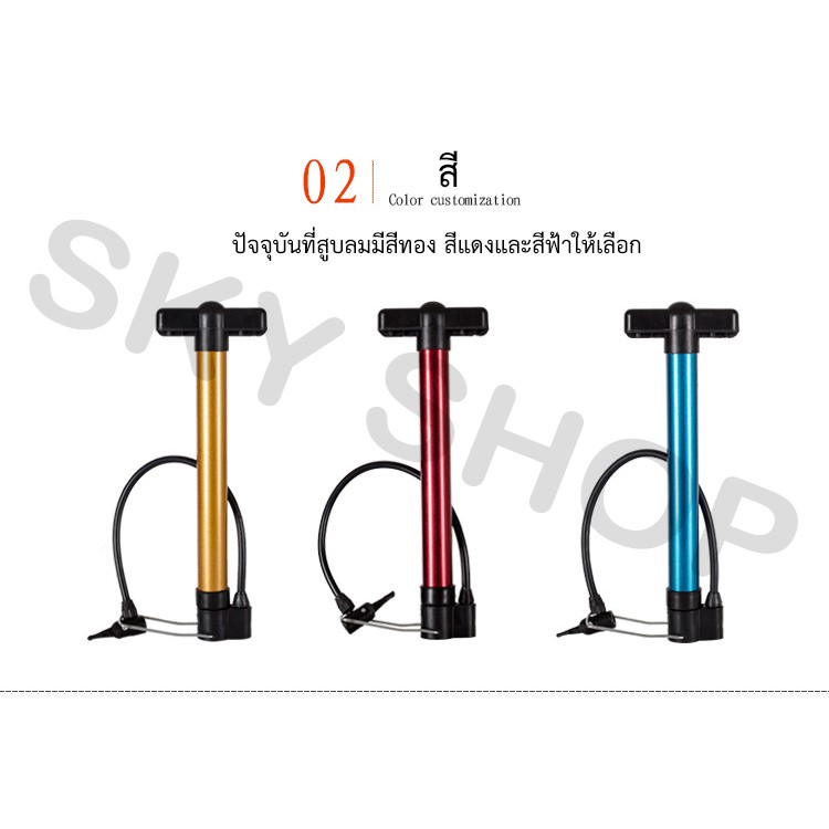 SKY SHOP ที่สูบลม อเนกประสงค์ ขนาดพกพา ที่สูบลมจักรยาน ที่สูบลมลูกบอลพร้อมเข็ม