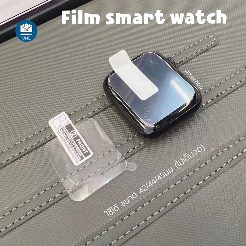 film smart watch ฟิล์มกันรอย Film HW22 plus Film HW37 ขนาด 42/44/45มม ไม่เต็มจอ X7 X8 Film smart watch