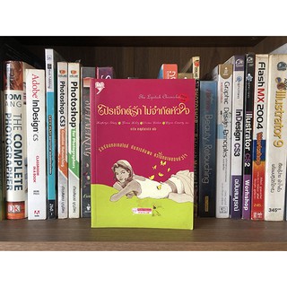 หนังสือ โปรเจ็กต์รัก ไม่จำกัดหัวใจ โดย ดาวิษ ชาญชัยวานิช