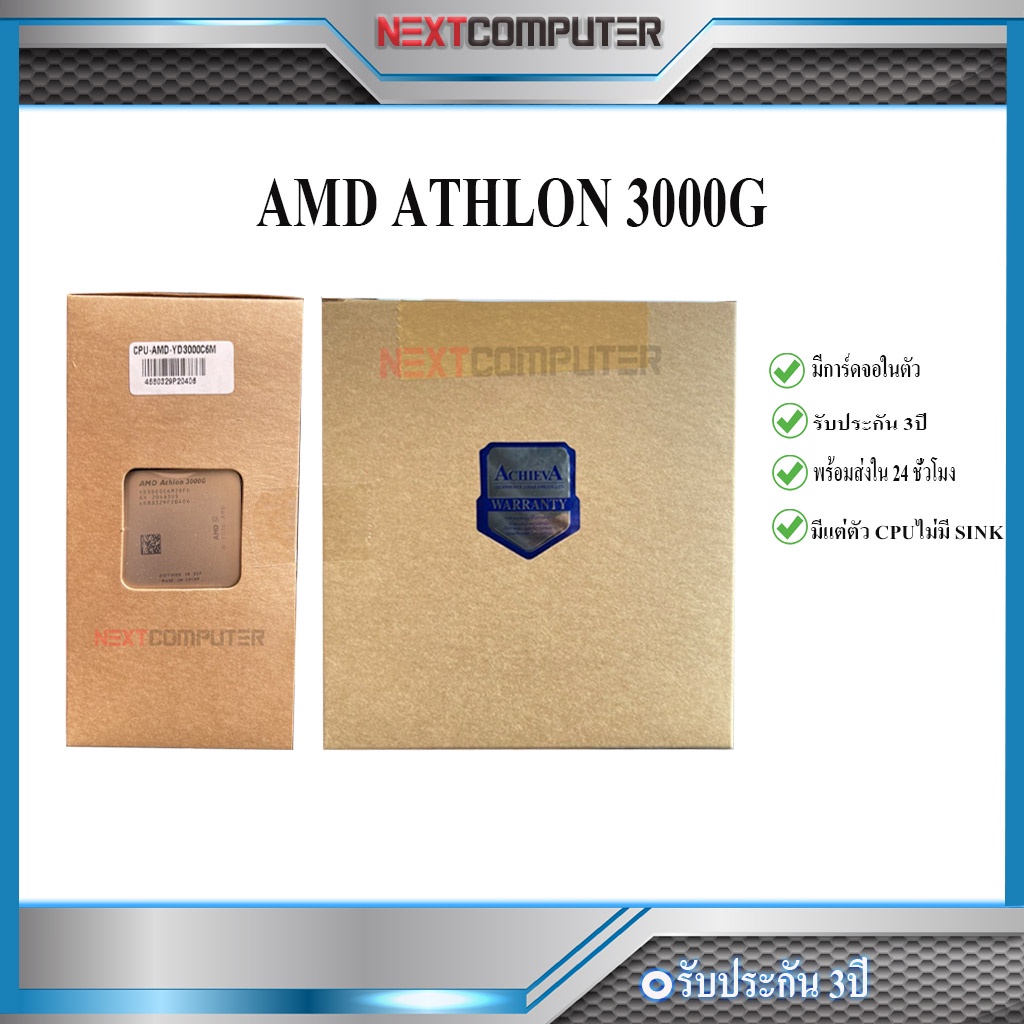 AMD Athlon 3000G 2C/4T 3.5GHz with Vega 3 Graphics (ของใหม่ มือ 1)