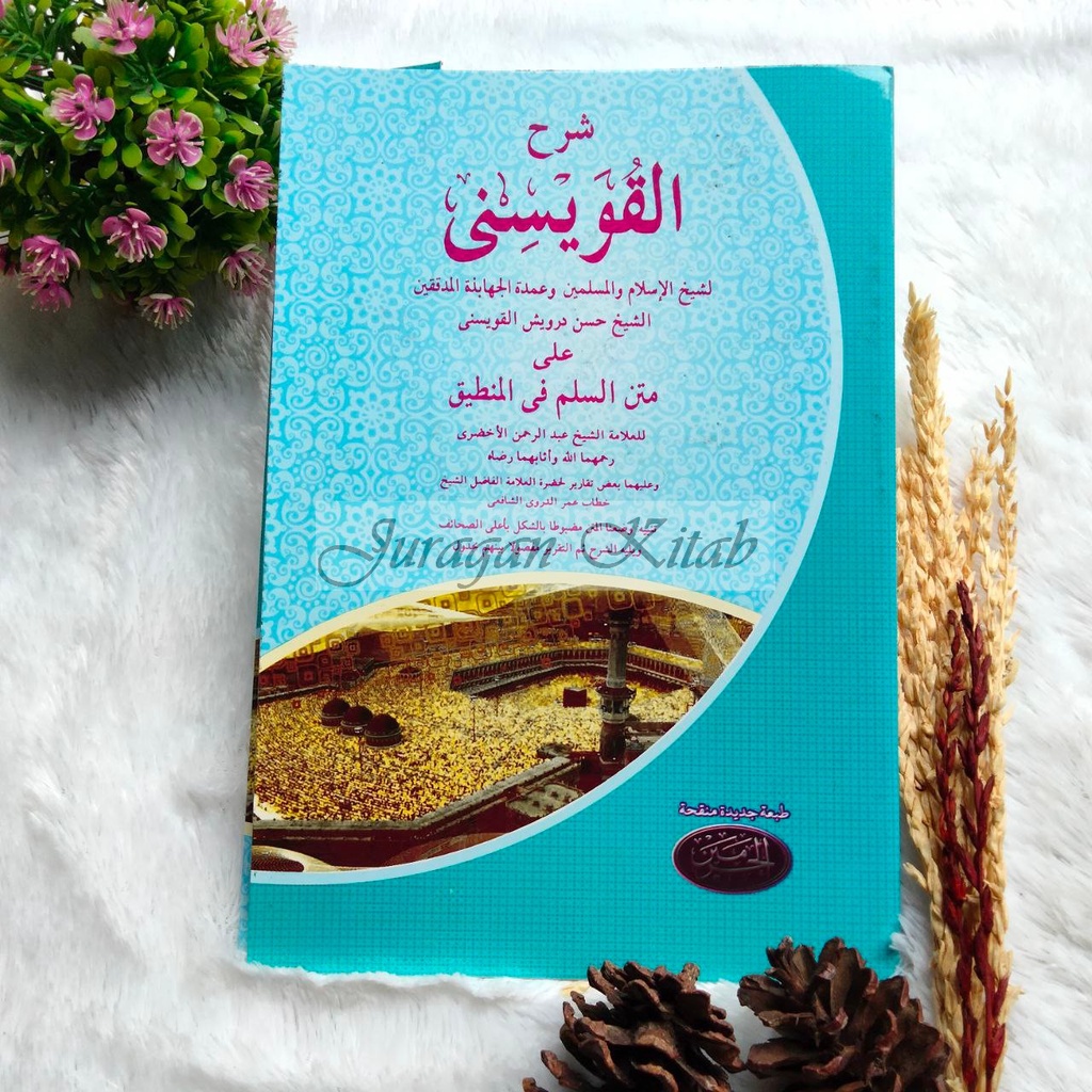 QOWAISINI SULLAM FI MANTIQ Lecture / Qusaini Manteq Lecture / การบรรยายอัลควาไวซินี - อัลฮาราเมน