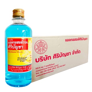 ขายถูก ยกลัง 24 ขวด แอลกอฮอล์ เอทิล 70% ศิริบัญา 450 มล./1 ขวด Ethyl Alcohol 70% Siribuncha 450ml/1bottle