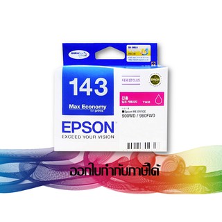 EPSON 143 Magenta สีชมพู ( T143390) INK Original