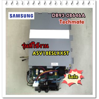 อะไหล่ของแท้/ชุดเมนบอร์ดคอยล์ร้อนแอร์ซัมซุง/SAMSUNG/DB93-08646A/ASV18ESLXXST