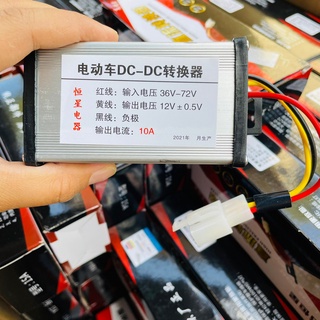 กล่องแปลงไฟลดแรงดัน 36V-72V-96V-120V เป็น 12V DC to DC converter 10A