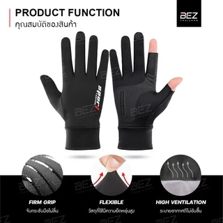 BEZ ถุงมือมอเตอร์ไซค์ (1คู่) ถุงมือกันแดด กัน uv UPF50+ ตกปลา ขับรถ