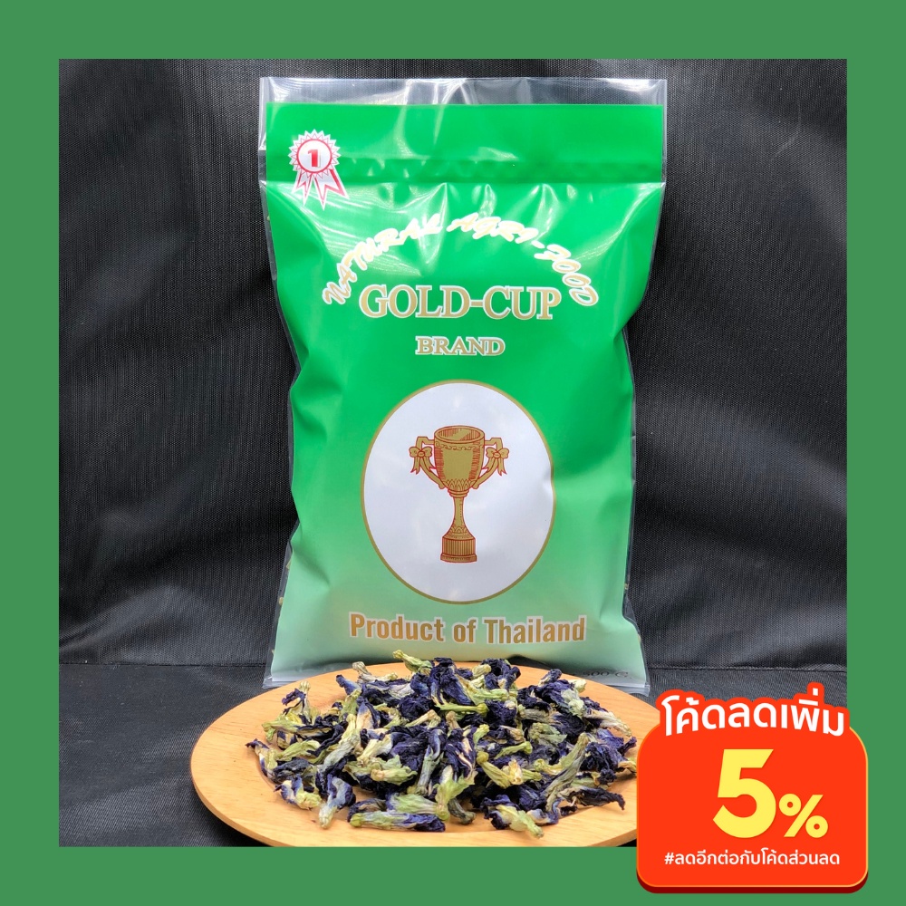 ดอกอัญชันอบแห้ง อัญชันแห้ง คุณภาพดี (25กรัม, 50กรัม) butterfly pea flower (25g, 50g)