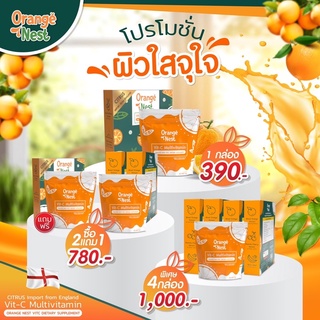 🍊Orange Nest Vit-C 🍊🍊ผิวกระจ่ายใส X2