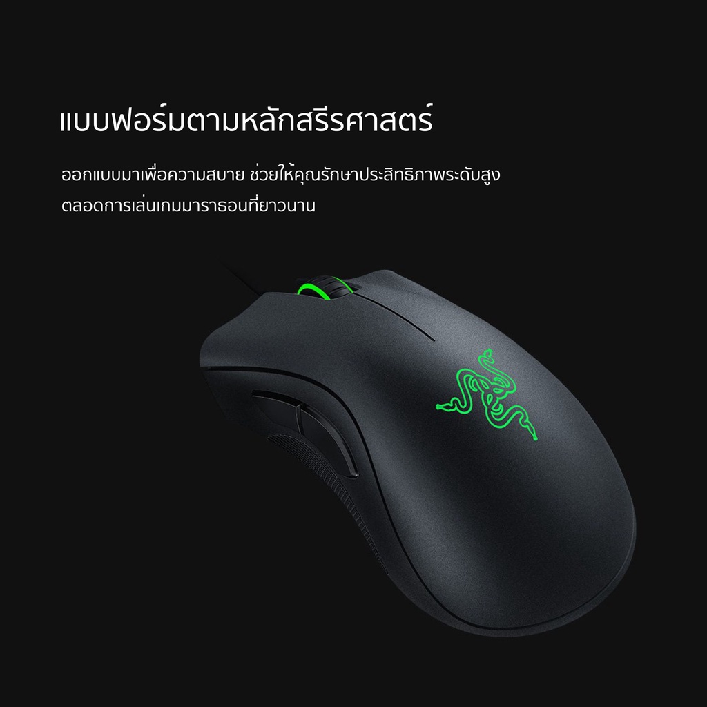 Razer DeathAdder Essential Gaming Mouse เมาส์เกมมิ่ง (รับประกันสินค้า 2 ปี)