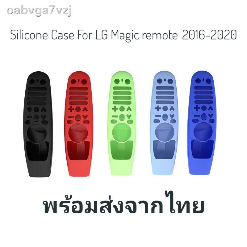 ✁┅☊เคสซิลิโคนสำหรับป้องกันรีโมทคอนโทรล Magic Remote LG สำหรับ 2016-2020