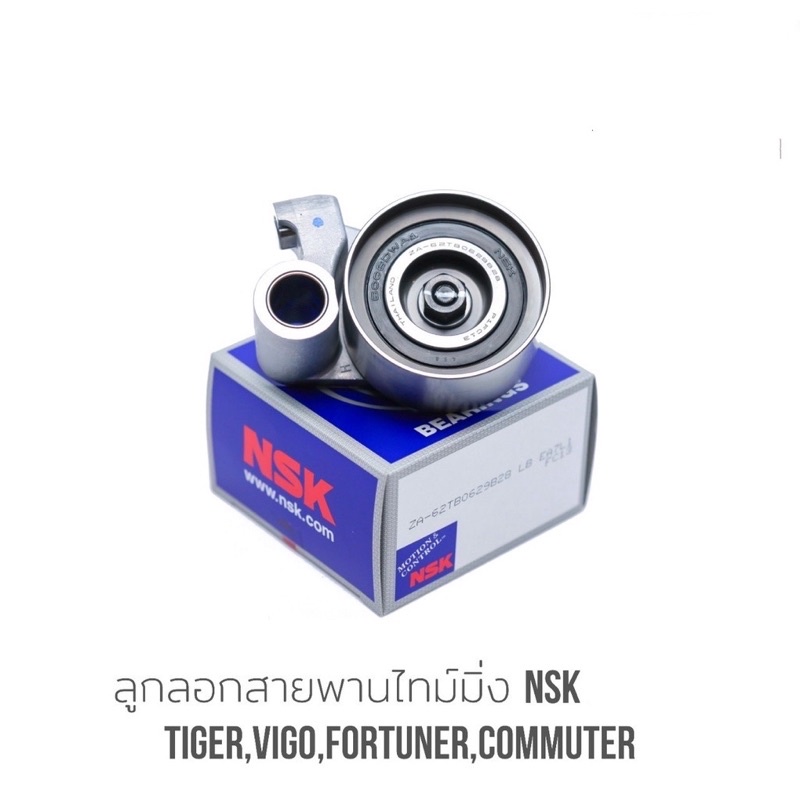 NSK ลูกรอก สายพานราวลิ้น  TOYOTA VIGO , COMMUTER KDH ดีเซล, FORTUNER ดีเซล, Tiger D4D (62TB0629B)