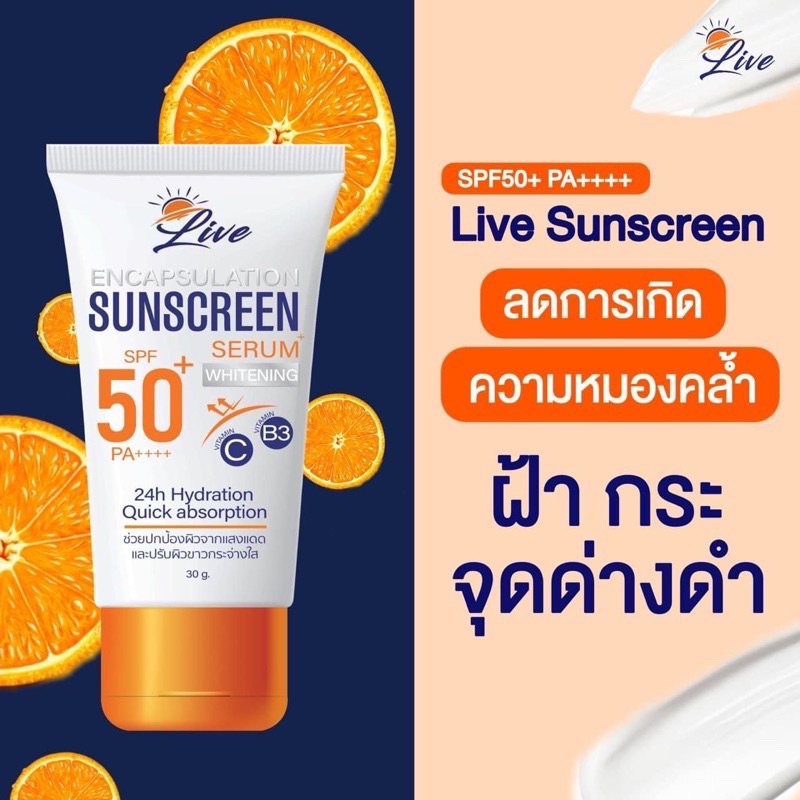 [พร้อมส่ง]🔥LIVE ครีมกันแดดพร้อมบำรุงผิวในตัวใช้ดีต้องบอกต่อ☎️[ทักแชทแจ้งจำนวน-ราคาว่ามาได้เลย]🔥