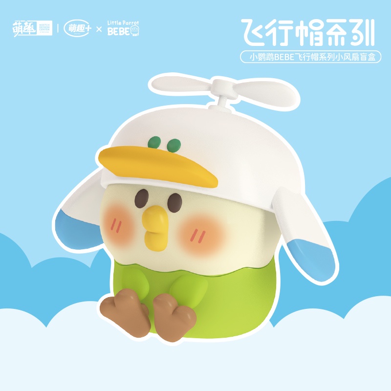 [โค้ดคุ้มลด 20%] Little Parrot BEBE Flight cap series น่ารักมาก