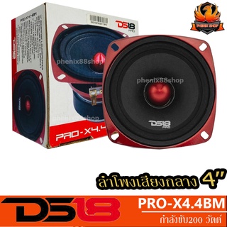 🔥ใหม่ล่าสุด🔥 DS18 รุ่น PRO-X4.4BM ลำโพงเสียงกลาง 4นิ้ว Midrange ใช้กับเครื่องเสียงรถยนต์ บ้าน ลำโพงบลูทูธ วอยซ์คอยล์