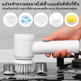 【พร้อมส่ง】แปรงทำความสะอาดไฟฟ้า 3 in 1