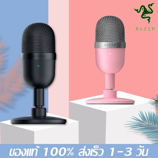 ไมค์ Razer Seiren MINI ไมโครโฟน microphone ขนาดมินิ ไมค์ตั้งโต๊ะ ไมค์คอมพิวเตอร์ ไมค์เล่นเกม ไมค์อัดเสียง