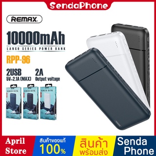 แบตสำรอง พาวเวอร์แบงค์ REMAX รุ่น RPP-96 กระแสไฟ 2.1A ชาร์จเร็ว ความจุแบตเตอรี่ 10000mAh. ชาร์จโทรศัพท์มือถือ น้ำหนักเบา