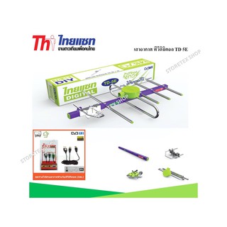 Thaisat Antenna เสาอากาศทีวีดิจิตอล รุ่น TD 5E Outdoor พร้อม ชุดจ่ายไฟเสาอากาศ ดิจิตอลทีวี ยี่ห้อ Createch