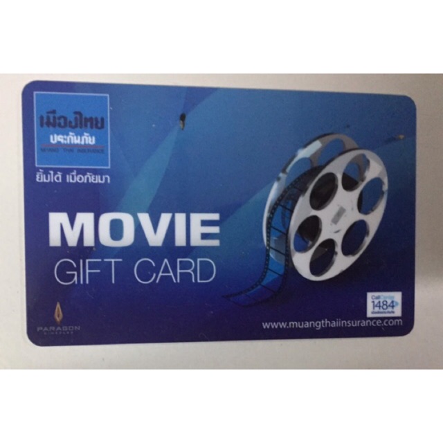 Movie GiftCard