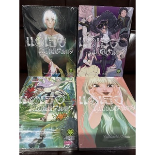 แด่เธอผู้เป็นนิรันดร์ เล่ม 7, 8, 9, 10 (สินค้าพร้อมส่ง)