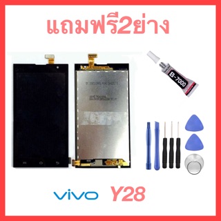 ViVo Y28 จอชุด ฟรี2ย่าง