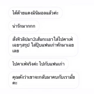 พร้อมส่ง ด้ายแดงมินิมอล 🌷🌻🌸🌼 ig withtruelover ของตังตัง
