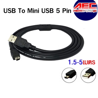 [พร้อมส่งจากไทย]สายชาร์จ สายกล้องติดรถ กล้องถ่ายรูป  USB To Mini USB 5pin dash camera charger cable ความยาว 1.5m. 3m. 5m