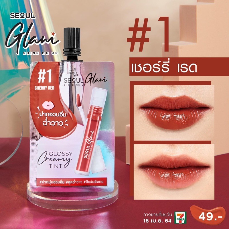 ล ปซองนาม โปร โซล แกลม กลอสซ คร มม ท นท Nami Make Up Pro Seoul Glam Glossy Creamy Tint Shopee Thailand