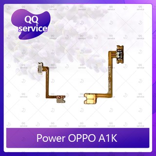 power OPPO A1K อะไหล่แพรสวิตช์ ปิดเปิด Power on-off (ได้1ชิ้นค่ะ) อะไหล่มือถือ คุณภาพดี QQ service