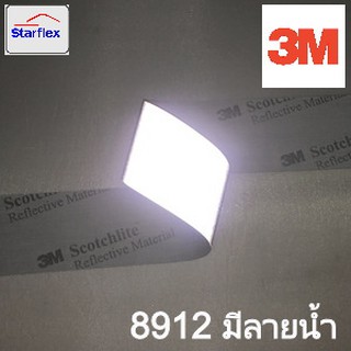 3Mแท้100% ( แบ่งขาย5เมตร) แถบผ้าสะท้อนแสงสีเทาชนิดเย็บติด  3M™ Scotchlite™ 8912