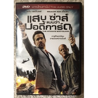 ดีวีดี The Hitman’s Bodyguard  แสบซ่าส์แบบว่าบอดี้การ์ด (แนวแอคชั่นผจผจญภัย) (พากย์ไทย 5.1)