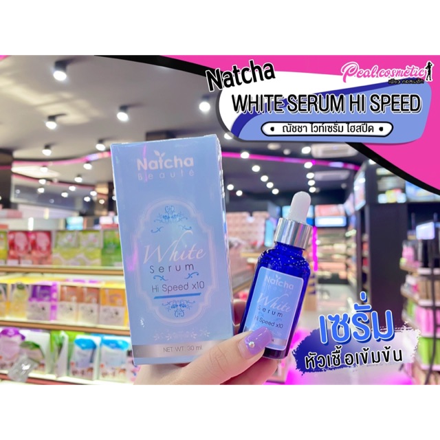 เพียวคอส เซรั่มณัชชา ของแท้100% พร้อมส่งคะ