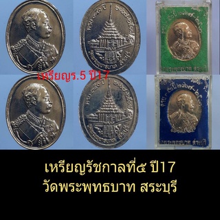 **พิเศษคู่=500/***เหรียญรัชกาลที่๕ ปี17 วัดพระพุทธบาท เนื้อกะไหล่ทอง2องค์กล่องเดิม..