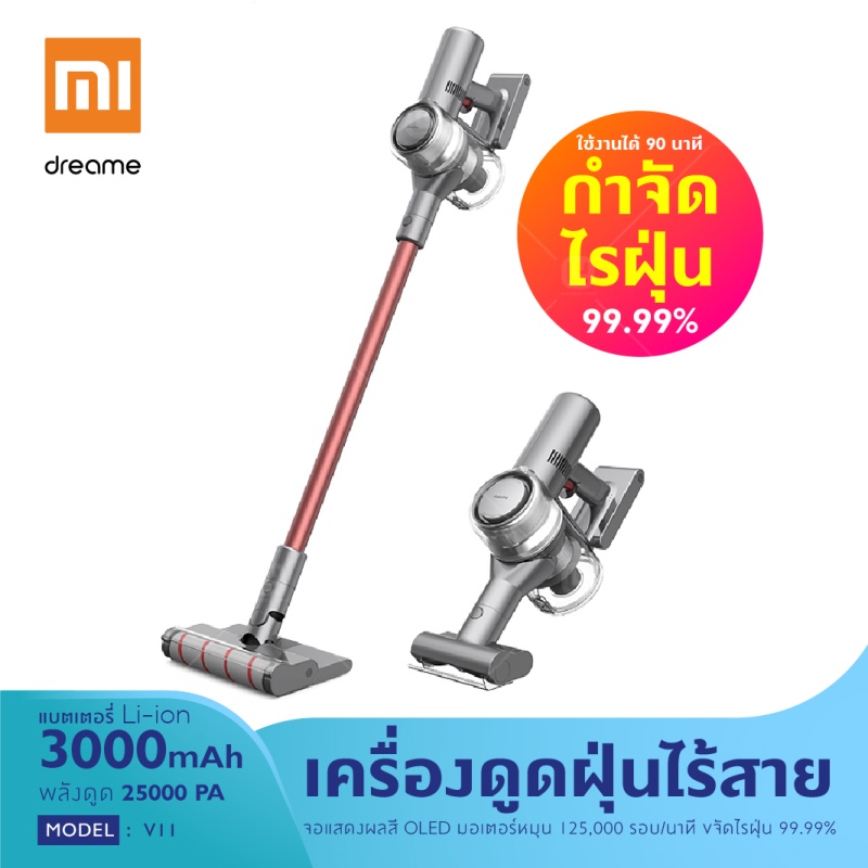 Xiaomi Dreame V11/V12 เครื่องดูดฝุ่นไร้สาย ประกัน 1 ปี Handheld Wireless Vacuum Cleaner