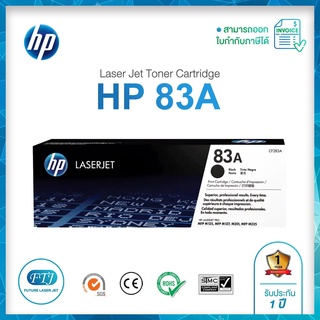 HP 83A CF283A สีดำ ตลับหมึกของแท้จากศูนย์ 100% Toner Original สำหรับ HP LaserJet Pro MFP M125/ MFP M127/ M201/ MFP M225