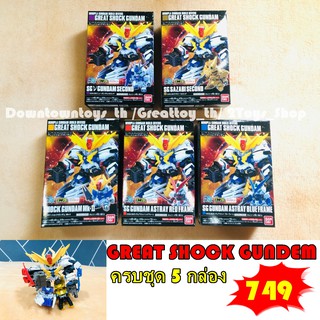 Gundam กันดั้ม Minipla Great Shock Bandai มือ1