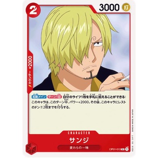 [OP01-013] Sanji (Rare)