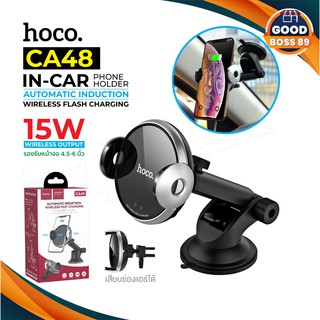 Hoco CA48/CA60/S45 15W Wireless Charger Car Holder แท่นชาร์จไร้สายอัจฉริยะ ฟาสชาร์จ ชาร์จเร็วขาหนีบอัตโนมัติ goodboss89