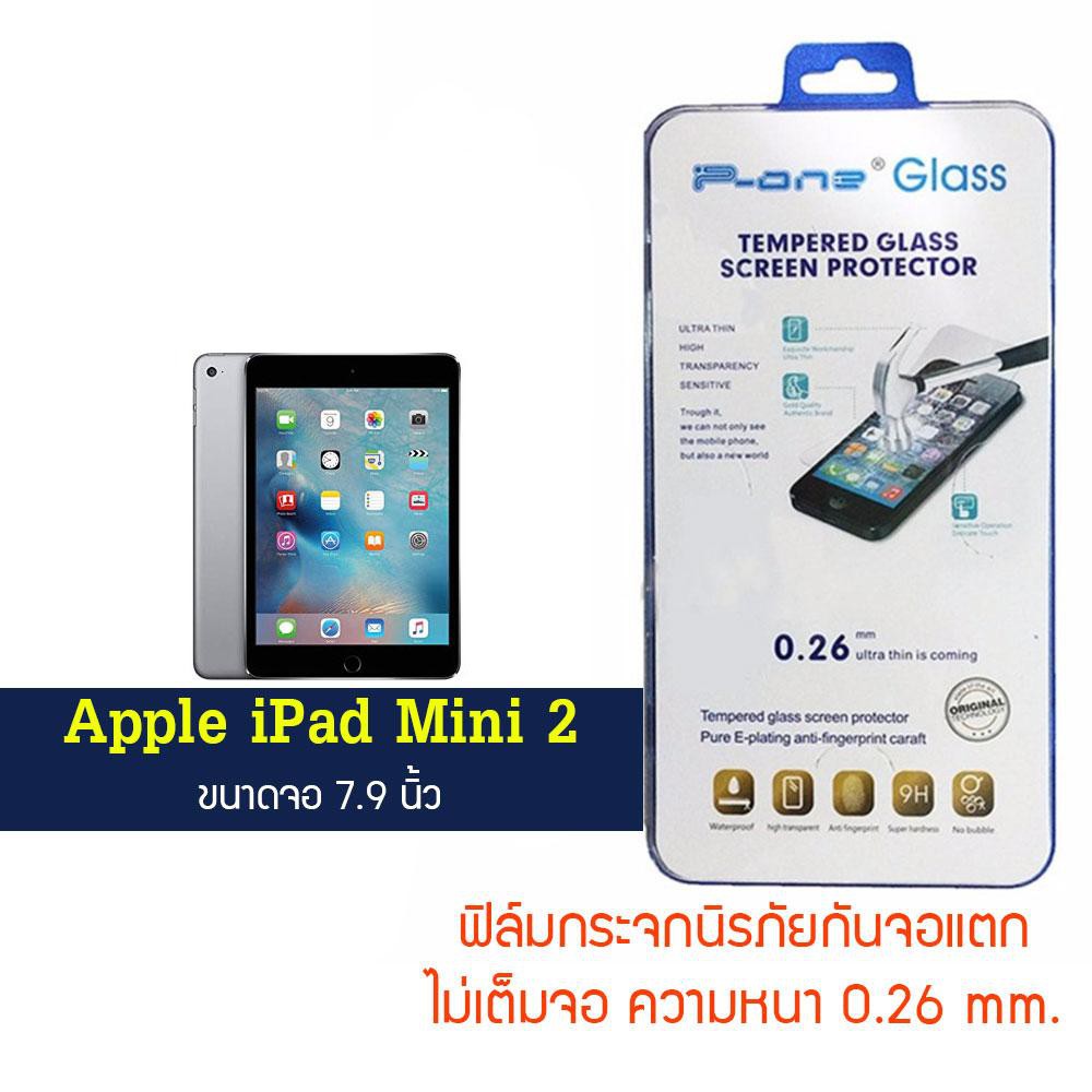 P-One ฟิล์มกระจก Apple iPad Mini 2 / แอปเปิ้ล ไอแพด มินิ 2 / ไอแพด มินิ 2 / ไอแพด มินิ สอง หน้าจอ 7.9"  แบบไม่เต็มจอ