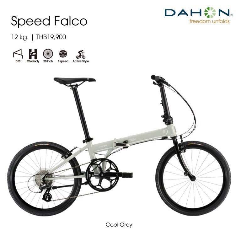 จักรยานพับได้ Dahon Speed Falco ตัวถังโคโมรี่ 8 speeds | Shopee