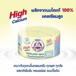 นมสเตอริไลส์ตราหมี 140 มล. (แพ็ค 12) - สูตรออริจินัล