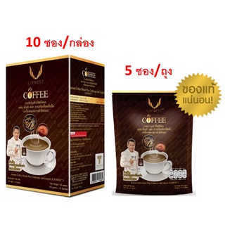 Flash sale กาเเฟยิ่งยง กาแฟถั่งเช่าผสมสารสกัดเห็ดหลินจือ 1 กล่อง (10ซอง)