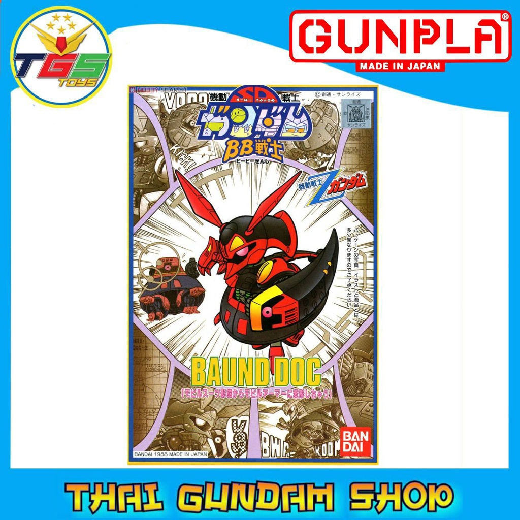 TGS SD BB No.018 Bound Doc (SD) (Gundam Model Kits)
