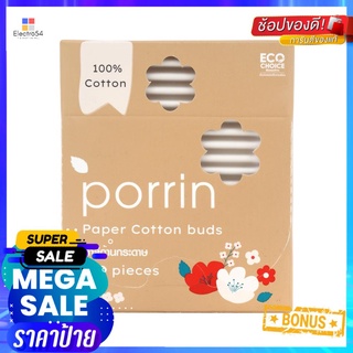 สำลีก้านกระดาษ PORRIN 100 ก้าน/กล่องPAPER COTTON BUDS PORRIN 100PCS/BOX