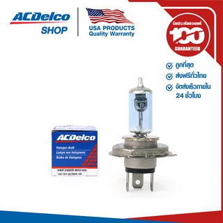 ACDelco หลอดไฟ 55/60 Watt H4 (J300 Xenon Blue) / 88931622