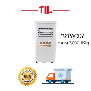 🔥TIL แอร์เคลื่อนที่ Portable Air Conditioner ขนาด 7000 BTU รุ่น TIL-B2PAC07 (รับประกัน 3 ปี)