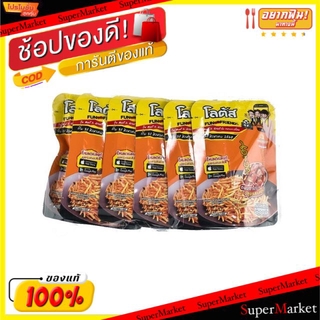 🔥The Best!! โลตัส ขนมขาไก่ รสเบคอน 25g/ถุง ยกแพ็ค 6ถุง Lotus ดอกบัว ขนมขบเคี้ยวอบกรอบ