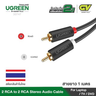 Ugreen 30747/10517Gold Plated 2 RCA to 2 RCA Stereo Audio Cable For Laptop TV DVD amplifier.